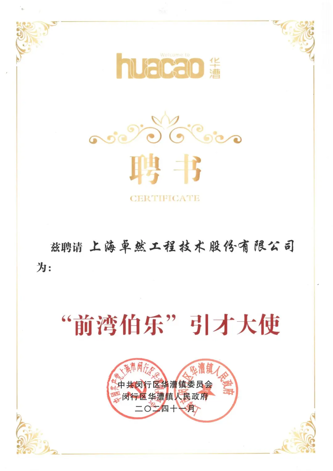 万物向新 秉势而行 | DG视讯股份2024年第四季度动态速览 万物向新 秉势而行 | DG视讯股份2024年第四季度动态速览